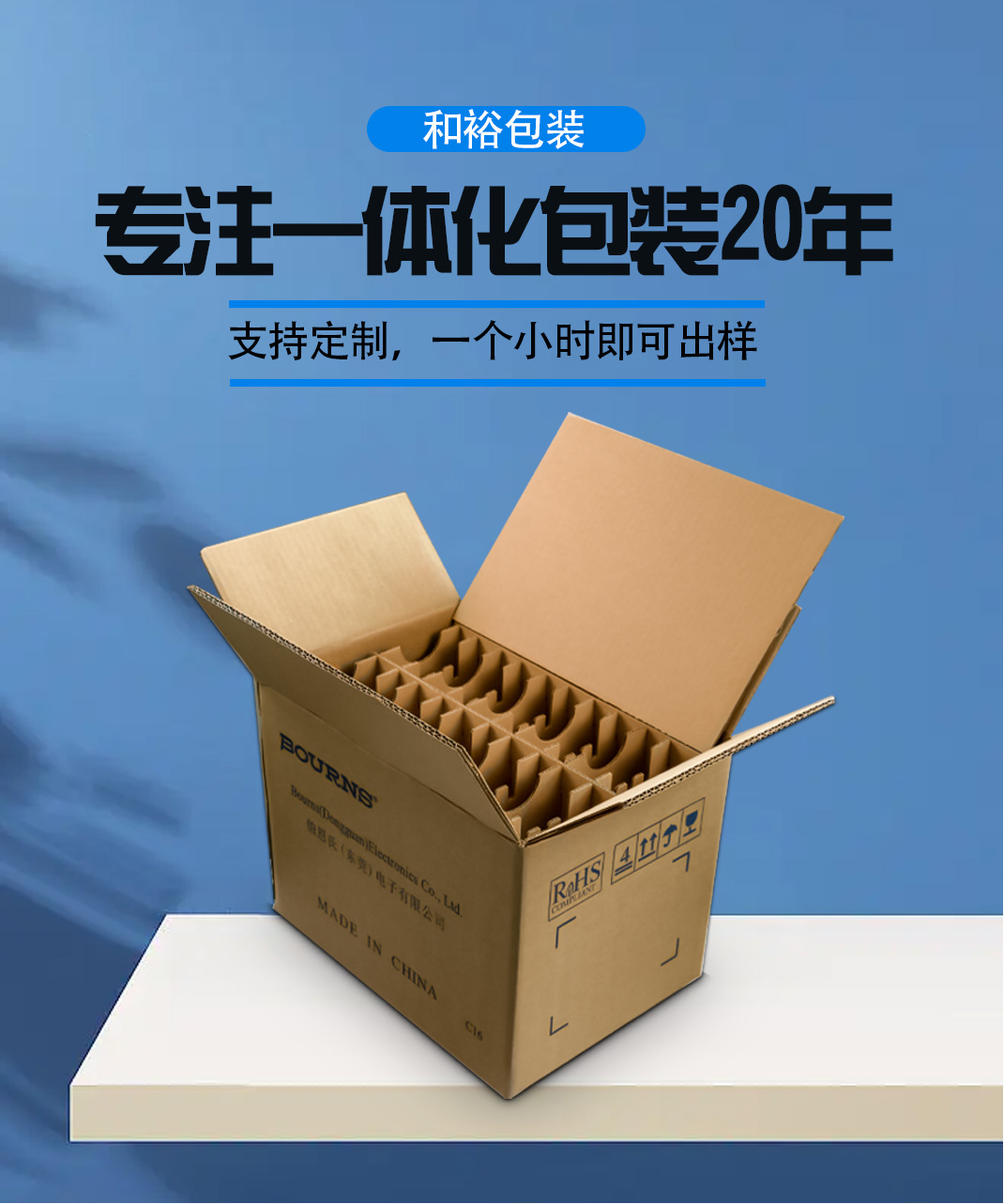 江北区优质的原材料是更好地进行纸箱订做的关键