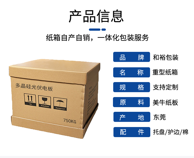 江北区如何规避纸箱变形的问题